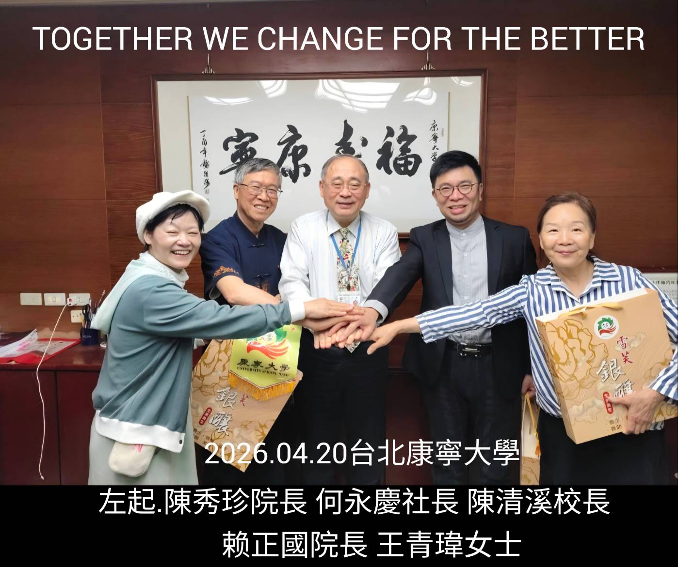 本校二技相關資訊