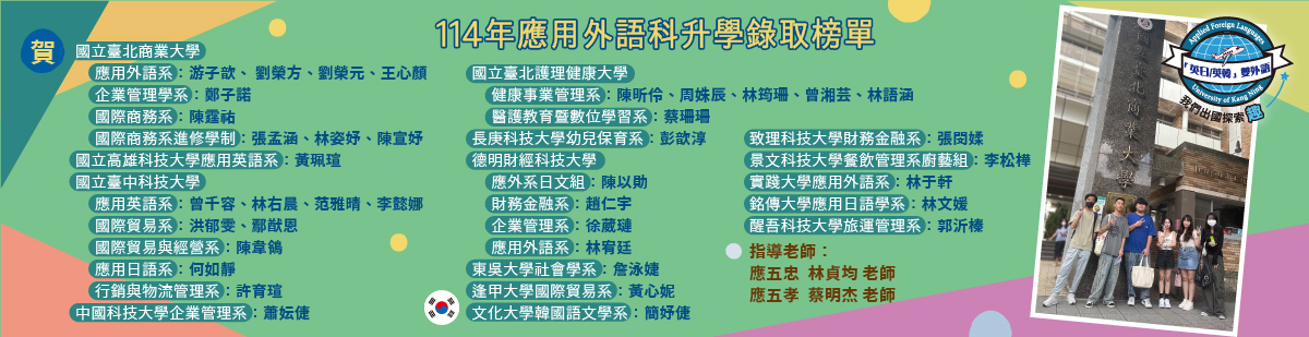 應外