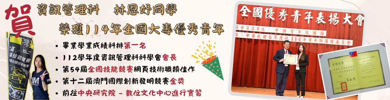 資管